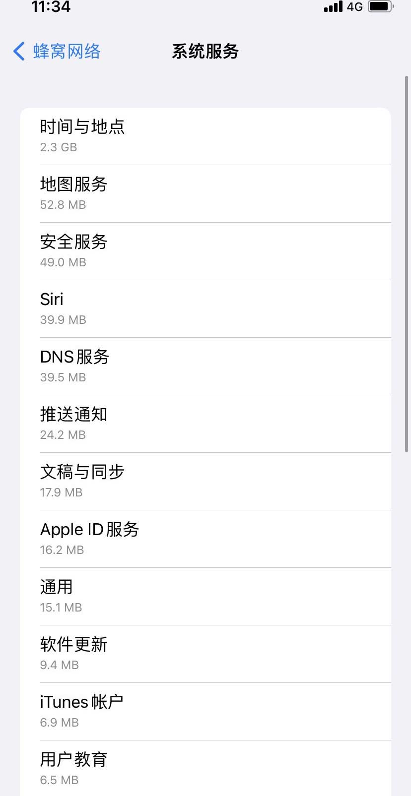 双牌苹果手机维修分享iOS 15.5偷跑流量解决办法 