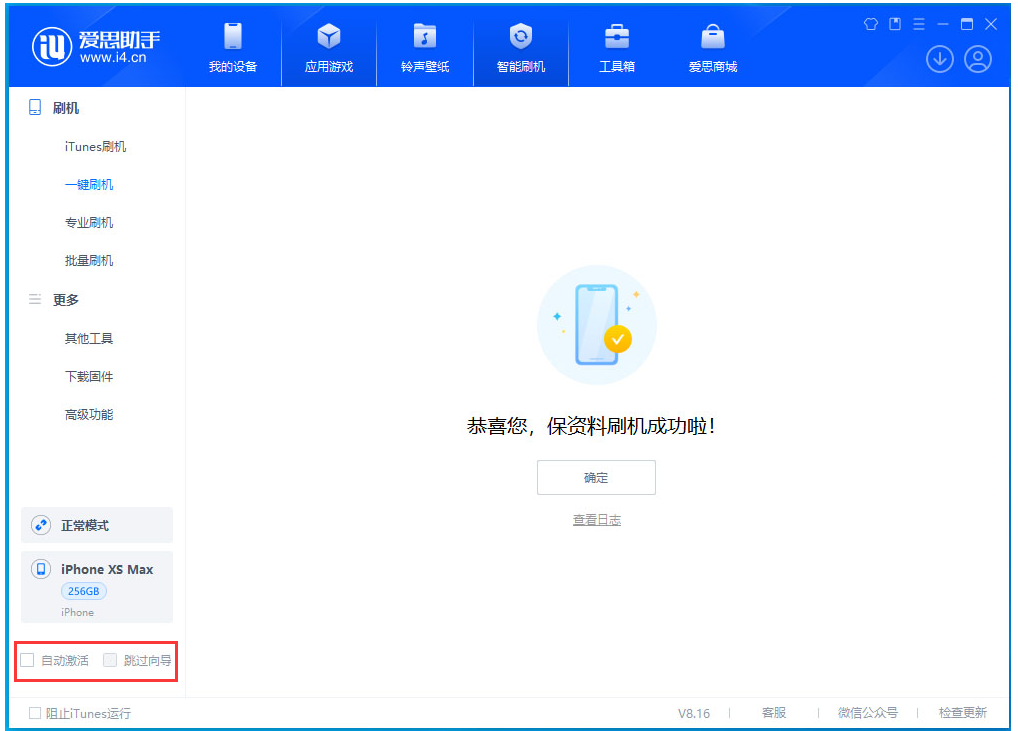 双牌苹果手机维修分享iOS 17.3.1正式版一键刷机教程 