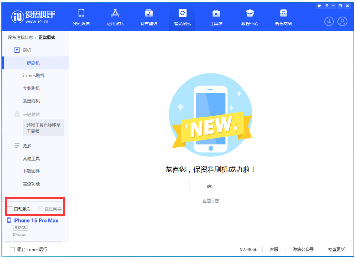 双牌苹果手机维修分享iOS 17.0.3 正式版升级 