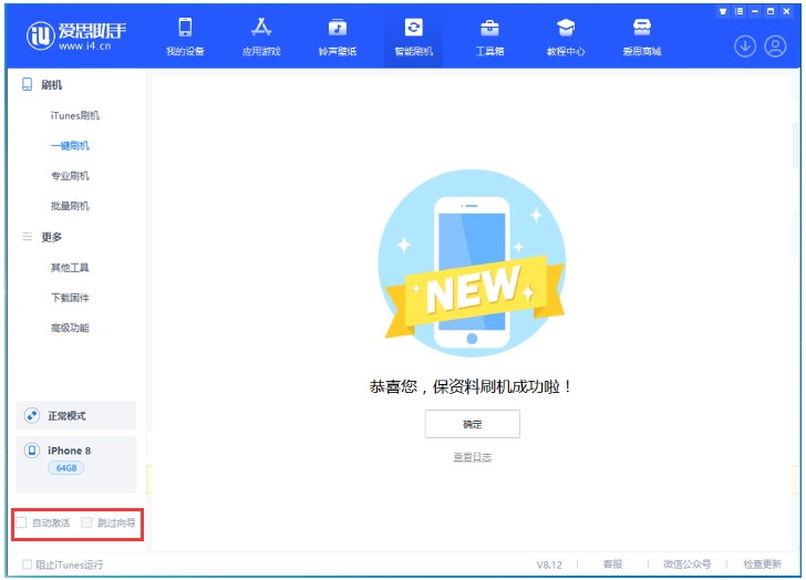 双牌苹果手机维修分享iOS 17.0.2 正式版升级 