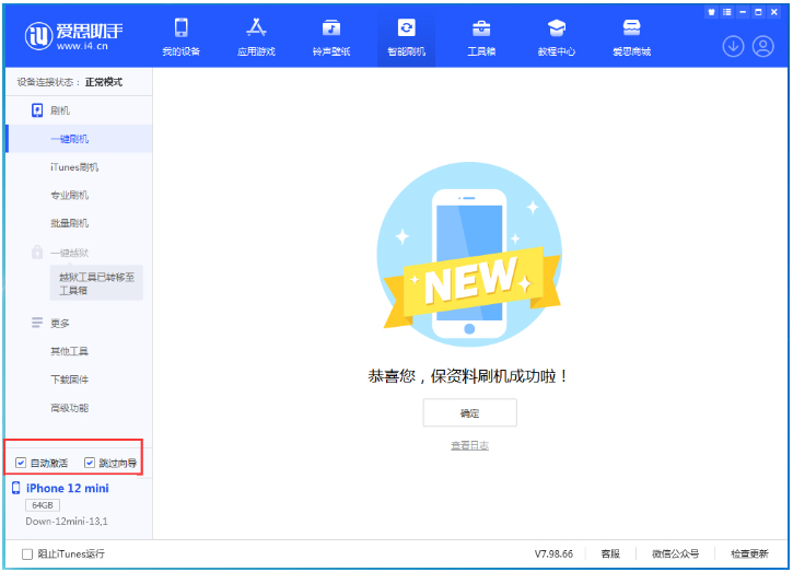 双牌苹果手机维修分享iOS 17.0 正式版升级 