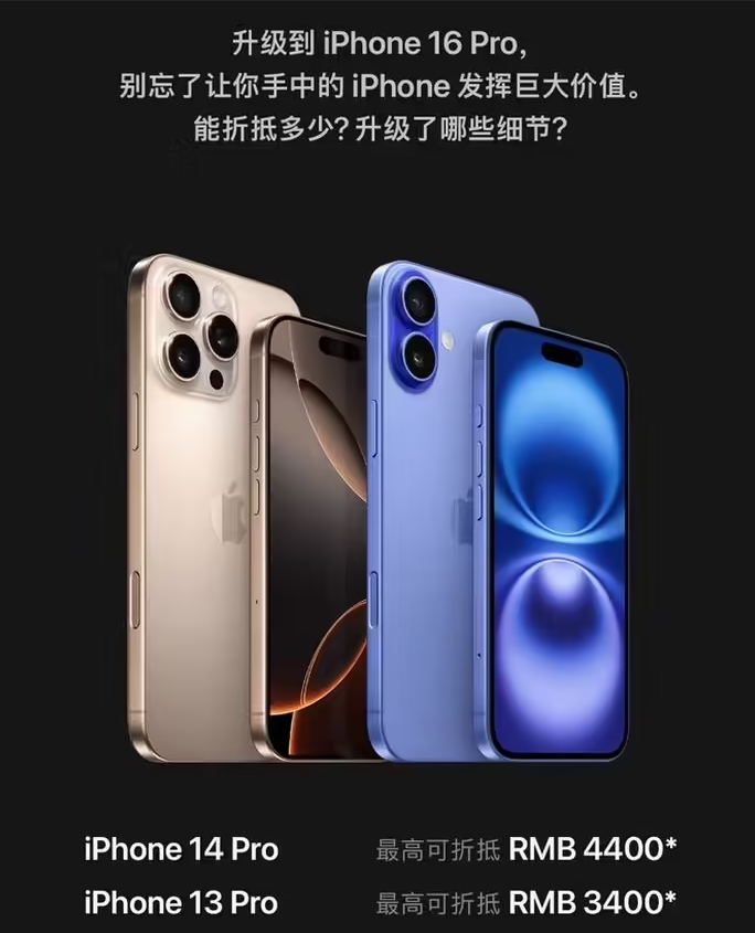 双牌苹果16维修分享苹果喊话用户入手iPhone 16 Pro 机型 