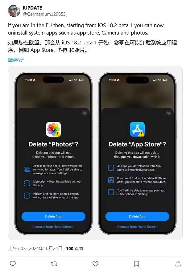 双牌苹果手机维修分享iOS 18.2 支持删除 App Store 应用商店 