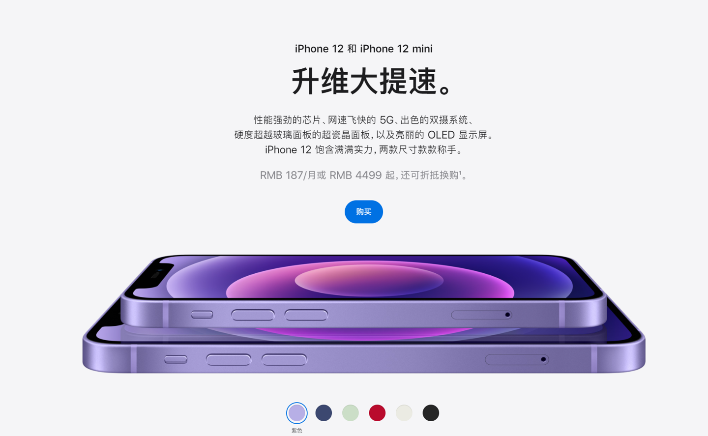 双牌苹果手机维修分享 iPhone 12 系列价格降了多少 