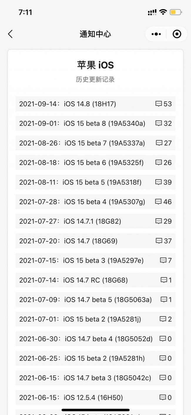 双牌苹果手机维修分享iOS 14.8正式版更新内容及升级方法 