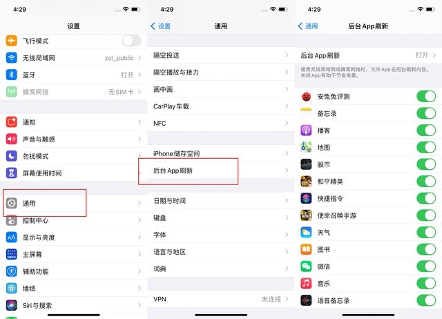 双牌苹果手机维修分享苹果 iPhone 12 的省电小技巧 