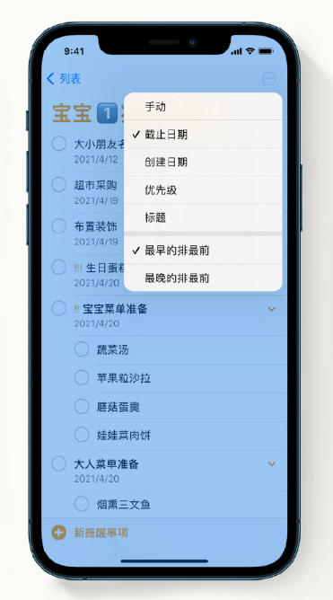 双牌苹果手机维修分享iPhone 12 小技巧 